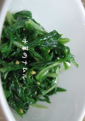 水菜のナムル-レシピのメイン写真