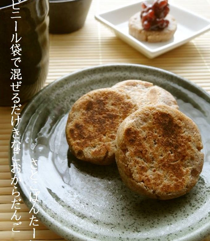 ビニール袋で混ぜるだけきなこおからだんご by さとこぱんたーに