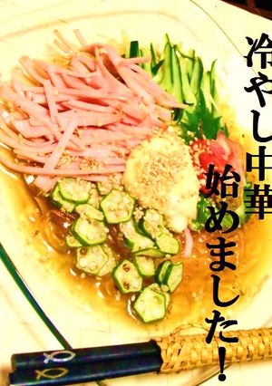 大好評‼　冷やし中華✿ 始めましたっ‼ ...ところてん で♪♪♪美味しいたれは6種類～お好みで♪-レシピのメイン写真