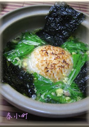 水菜入り香ばしスープ飯-レシピのメイン写真