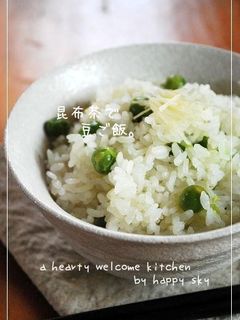 昆布茶で豆ご飯。-レシピのメイン写真