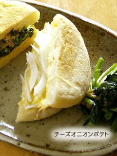 チーズオニオンポテトのマフィンサンド-レシピのメイン写真