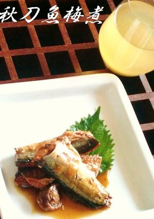 梅ぇ～秋刀魚✿..........ごはん-レシピのメイン写真