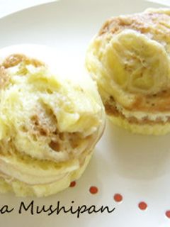 ホットケーキミックスでバナナ蒸しパン-レシピのメイン写真
