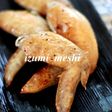 塩コショウのみ!手羽先グリル