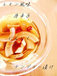エスニックサワー漬✿旬野菜....辛い♪-レシピのメイン写真
