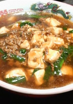 体が温まる☆麻婆ラーメン☆-レシピのメイン写真