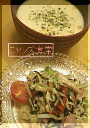 乾物deサラダ-レシピのメイン写真