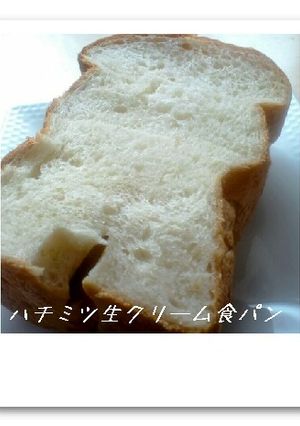 HB★残った生クリームｄｅハチミツ食パン-レシピのメイン写真