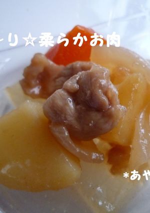 離乳食など☆とろ～り柔らかお肉☆-レシピのメイン写真