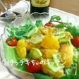 オレガノ風味オレンジサラダ❤ちょっとエコ