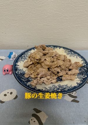 ☆豚の生姜焼き☆-レシピのメイン写真