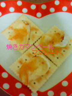 焼きカマンベールママレード-レシピのメイン写真