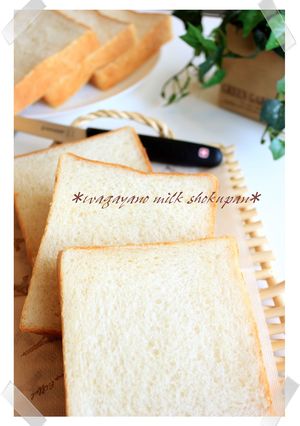 我が家の定番♡ふわっふわのミルク食パン-レシピのメイン写真
