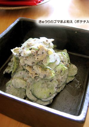 ポテチときゅうりのポテトサラダ♪-レシピのメイン写真