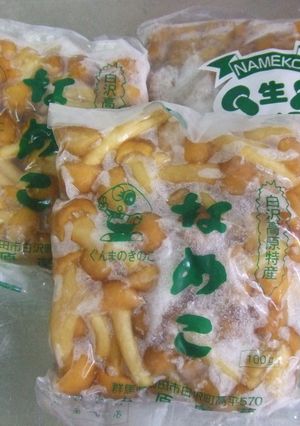 ガッチガチやで!!ナメコv(^皿^♪)-レシピのメイン写真