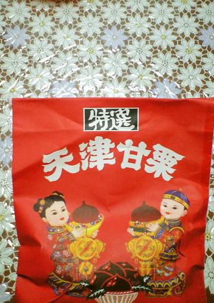 冷めた天津甘栗の美味しい食べ方・剥き方♪-レシピのメイン写真