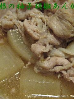 豚と大根の柚子胡椒あんかけ煮♪-レシピのメイン写真