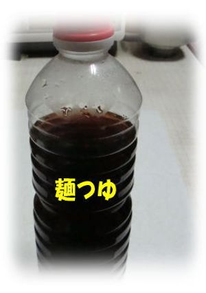 基本は１：１：４　すぐにできる麺つゆ-レシピのメイン写真