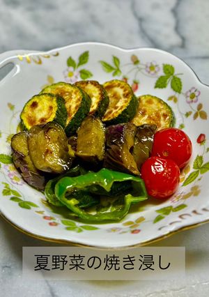 夏野菜の焼き浸し-レシピのメイン写真