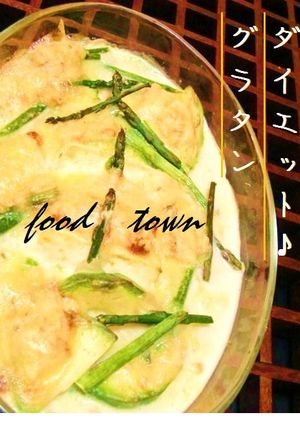 豆腐♥アボカド♥アスパラ♪.......ふわふわ卵のヘルシー♪グラタン-レシピのメイン写真