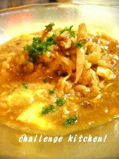 ふんわり玉子のカレーあんかけご飯☆-レシピのメイン写真