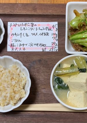 トマトと小松菜のレモン塩麹甘酒和え-レシピのメイン写真