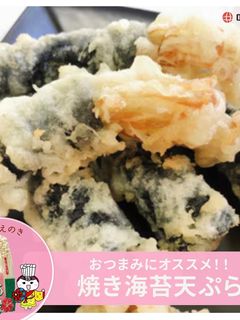 えのきの焼きのり天ぷら-レシピのメイン写真