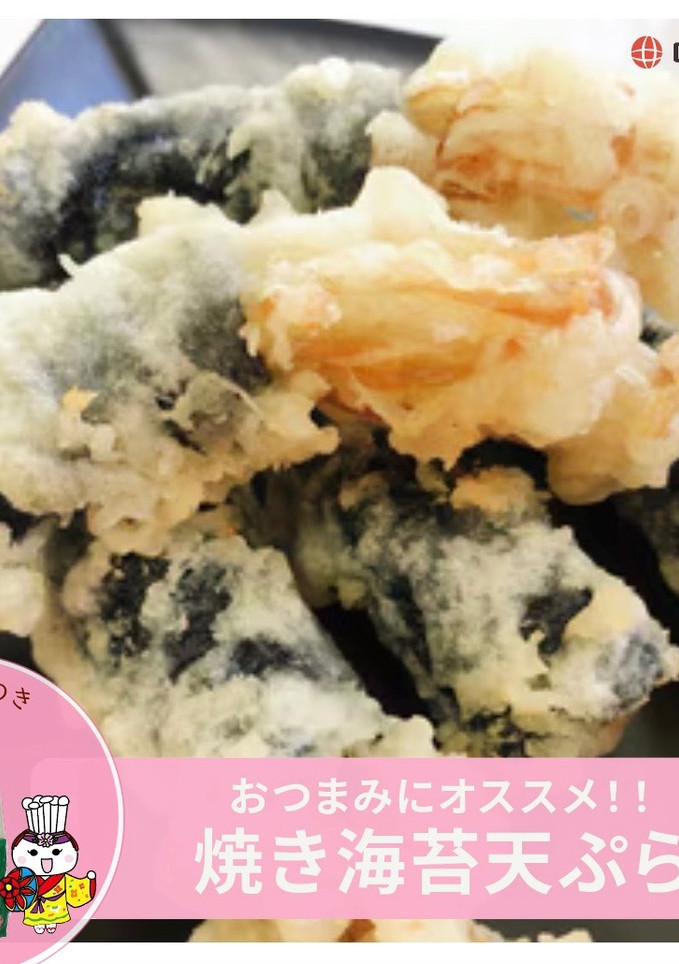 えのきの焼きのり天ぷら-レシピのメイン写真