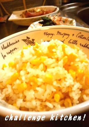 とうもろこし御飯-レシピのメイン写真