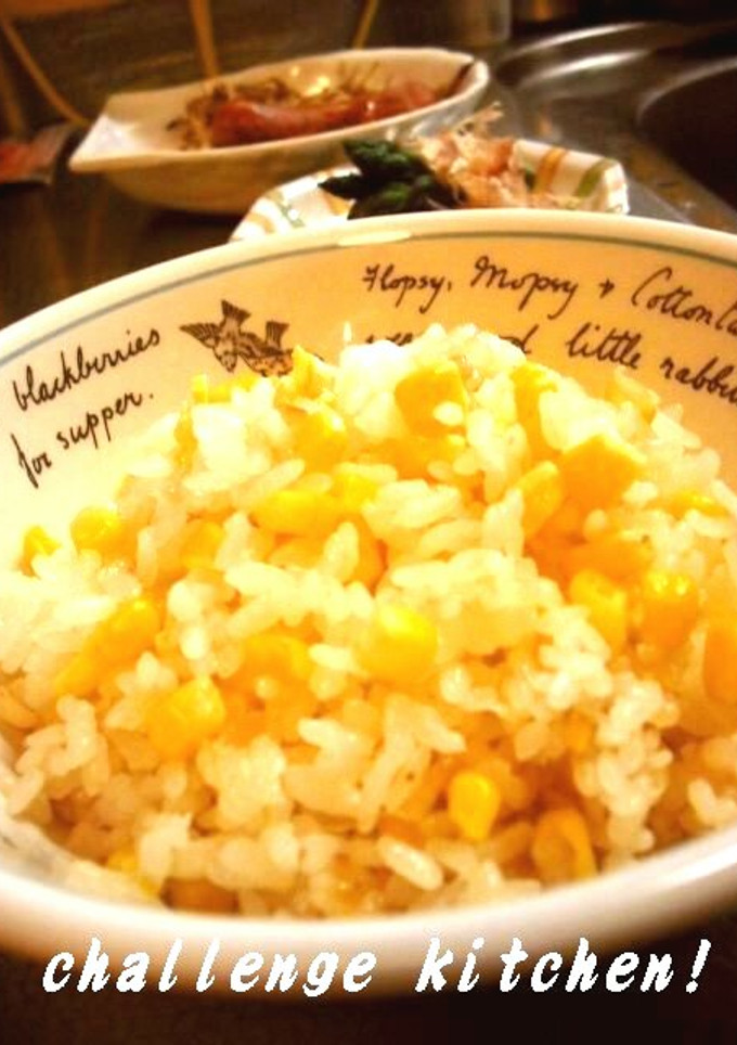とうもろこし御飯-レシピのメイン写真