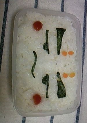 ☆簡単すぎｗ☆キャラ弁☆クリリン☆-レシピのメイン写真