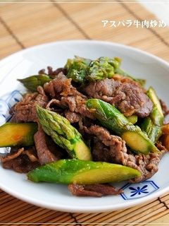 お弁当にもつまみにも!アスパラ牛肉炒め-レシピのメイン写真