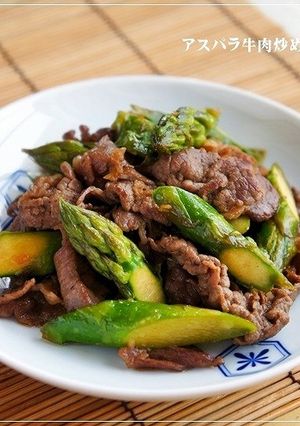 お弁当にもつまみにも!アスパラ牛肉炒め-レシピのメイン写真