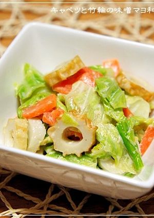 あと一品@キャベツと竹輪の味噌マヨ和え-レシピのメイン写真
