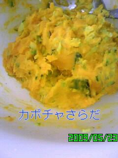 カボチャサラダ-レシピのメイン写真