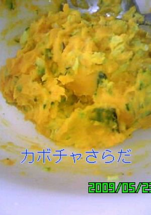 カボチャサラダ-レシピのメイン写真