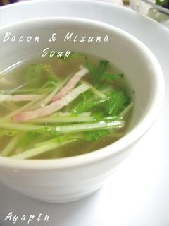 ベーコンと水菜のコンソメスープ-レシピのメイン写真