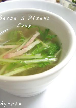 ベーコンと水菜のコンソメスープ-レシピのメイン写真