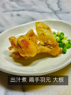 No3476出汁煮 鶏手羽元 大根-レシピのメイン写真