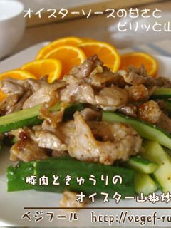 豚肉ときゅうりのオイスター山椒炒め-レシピのメイン写真