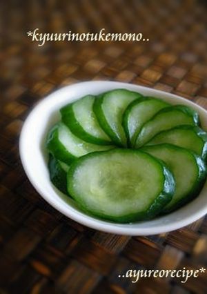 美味しくて教えてもらった胡瓜の漬け物✿-レシピのメイン写真