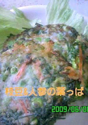 枝豆&人参の葉っぱでお好み焼き-レシピのメイン写真