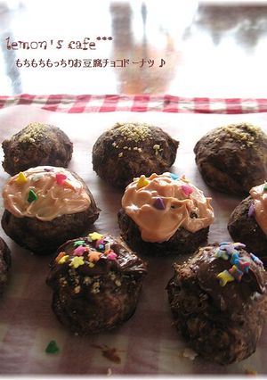 油なし！卵なし！お豆腐チョコドーナツ♪-レシピのメイン写真