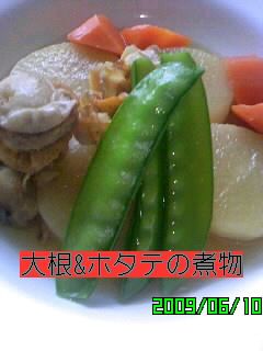 大根&ホタテの煮物-レシピのメイン写真