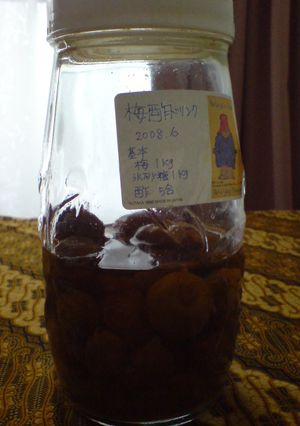 おばあちゃんの梅酢ドリンク-レシピのメイン写真