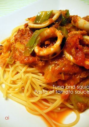 ☆ツナ＆イカのトマトパスタ☆-レシピのメイン写真