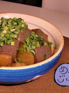 ☆だいこんにゃくのうまうま煮☆-レシピのメイン写真