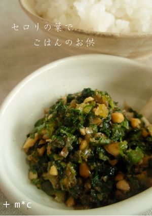 セロリの葉でごはんのお供♡-レシピのメイン写真