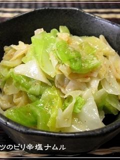節約おかず@キャベツのピリ辛塩ナムル-レシピのメイン写真